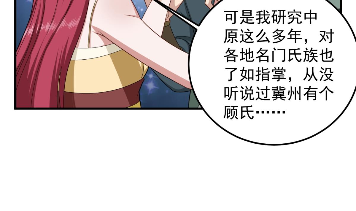 第53话 火药！？30