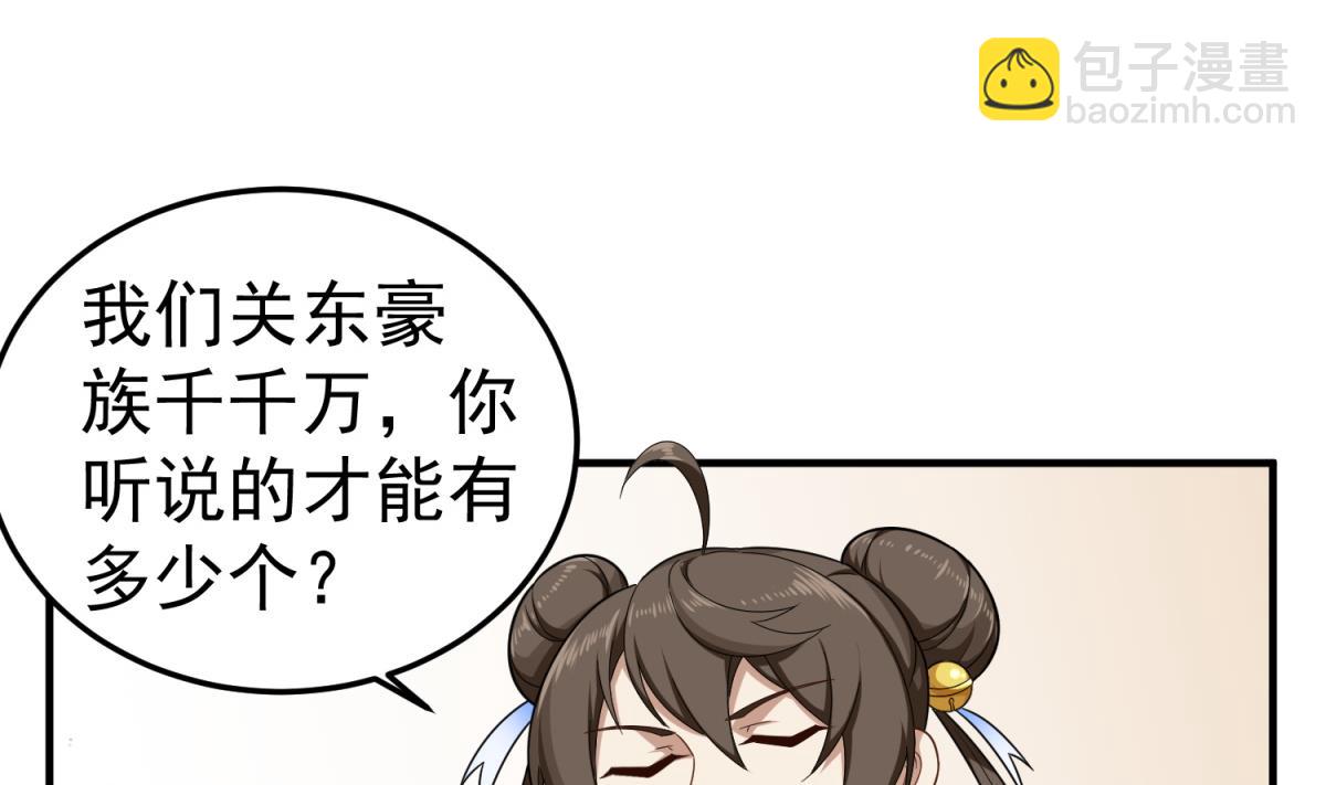 第53话 火药！？31
