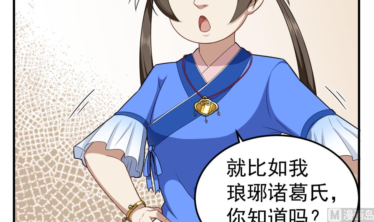 第53话 火药！？32