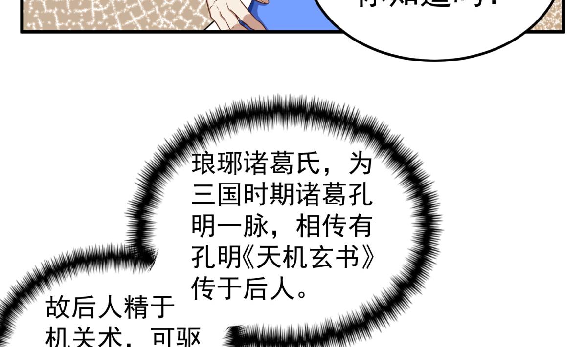 第53话 火药！？33