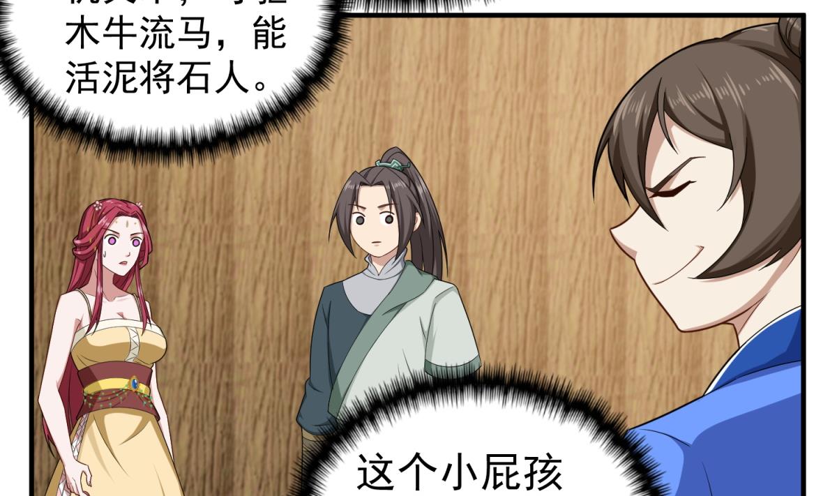 第53话 火药！？34