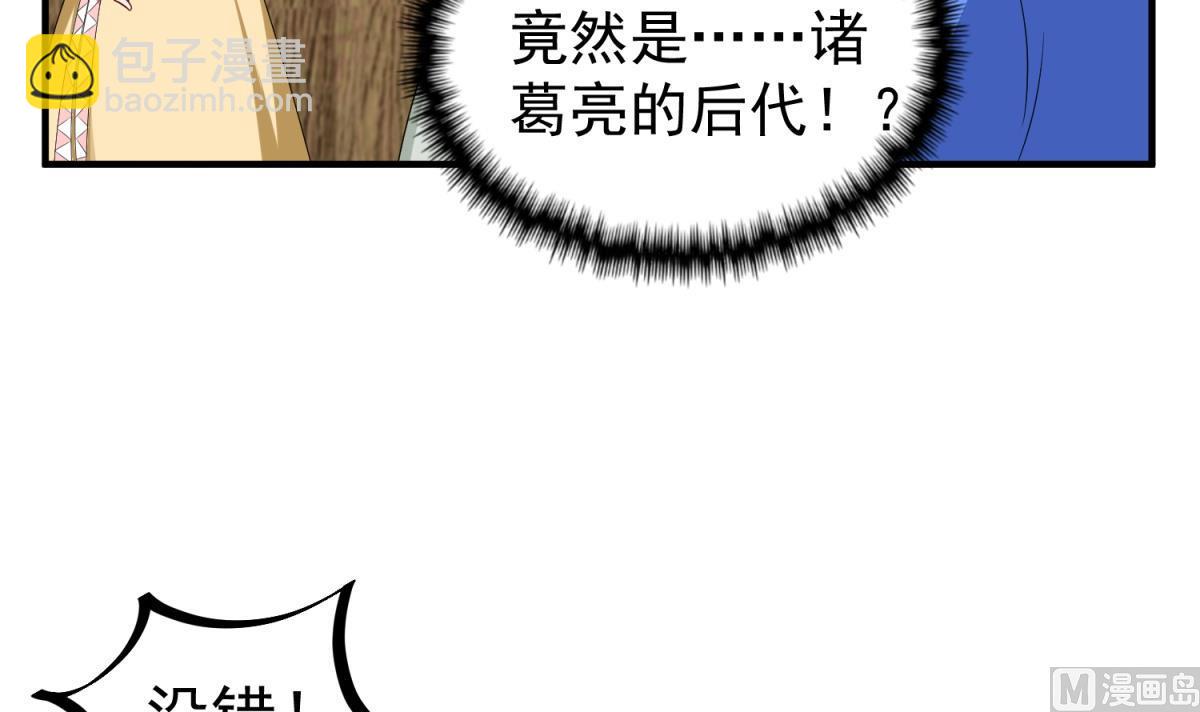第53话 火药！？35