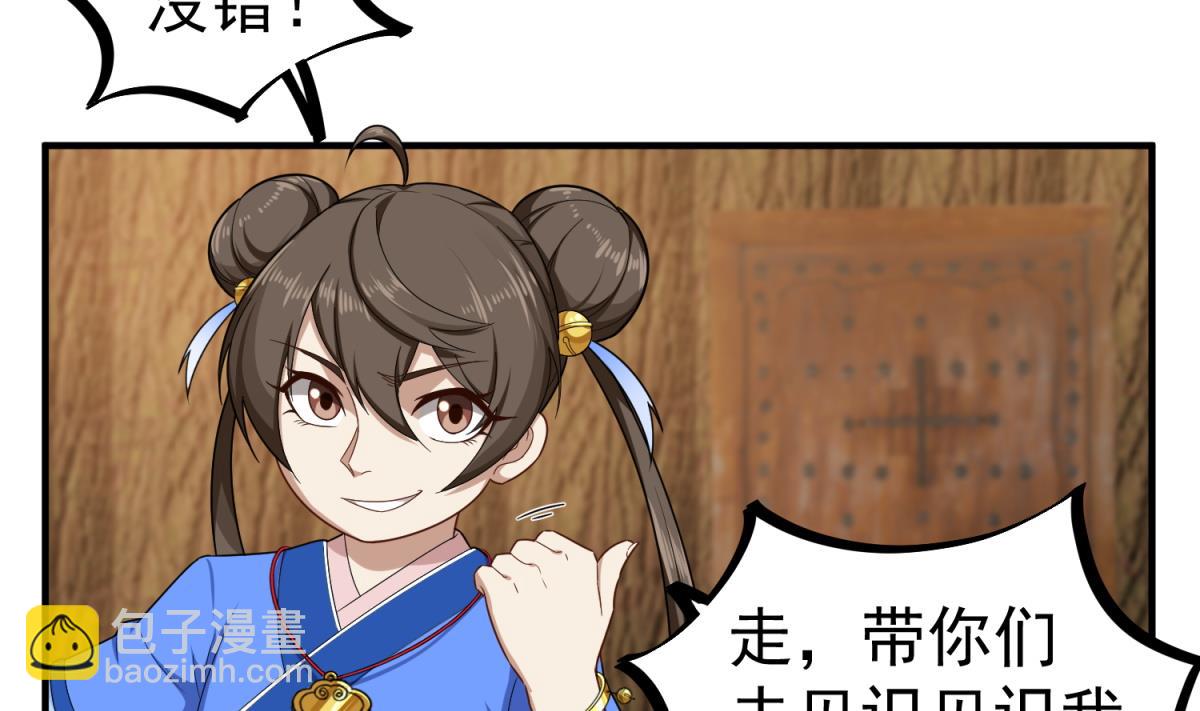 第53话 火药！？36