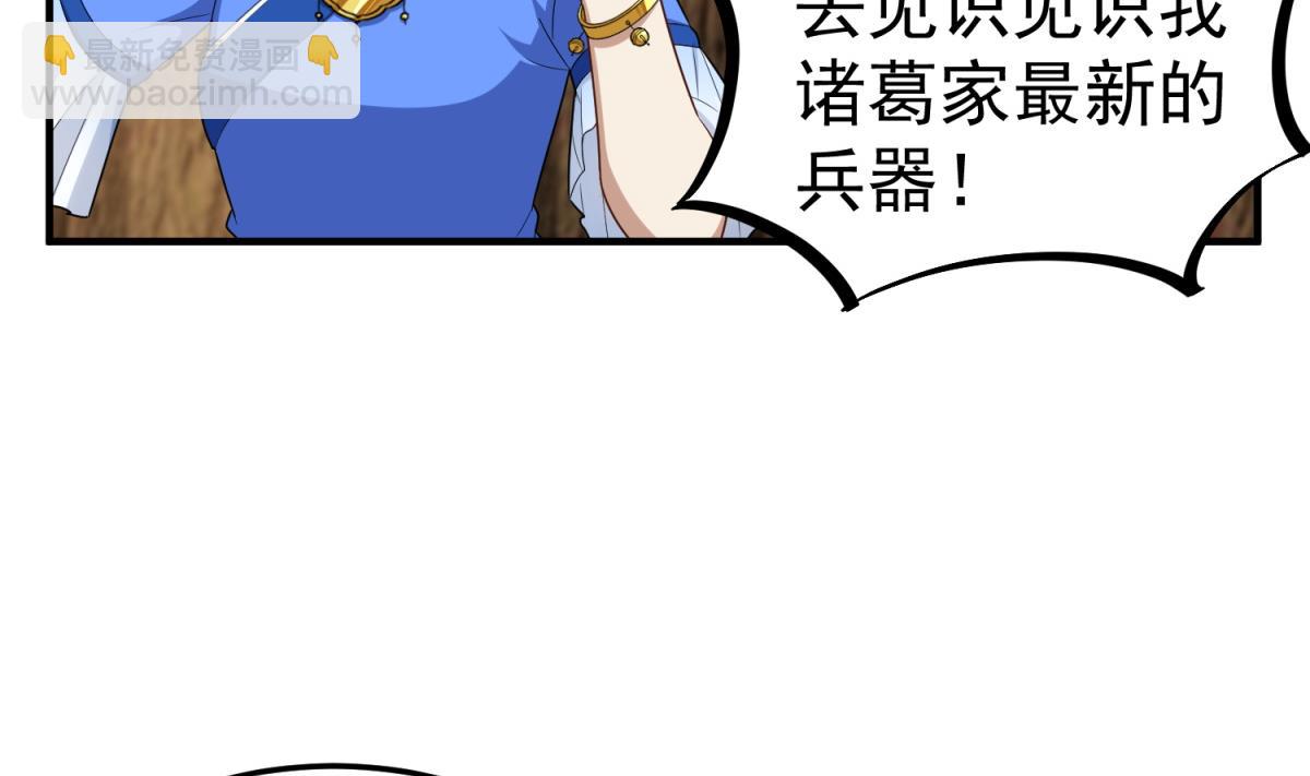 第53话 火药！？37