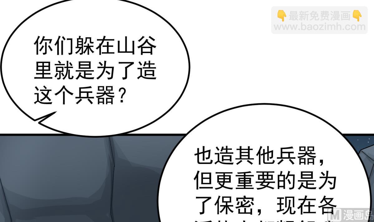 第53话 火药！？38
