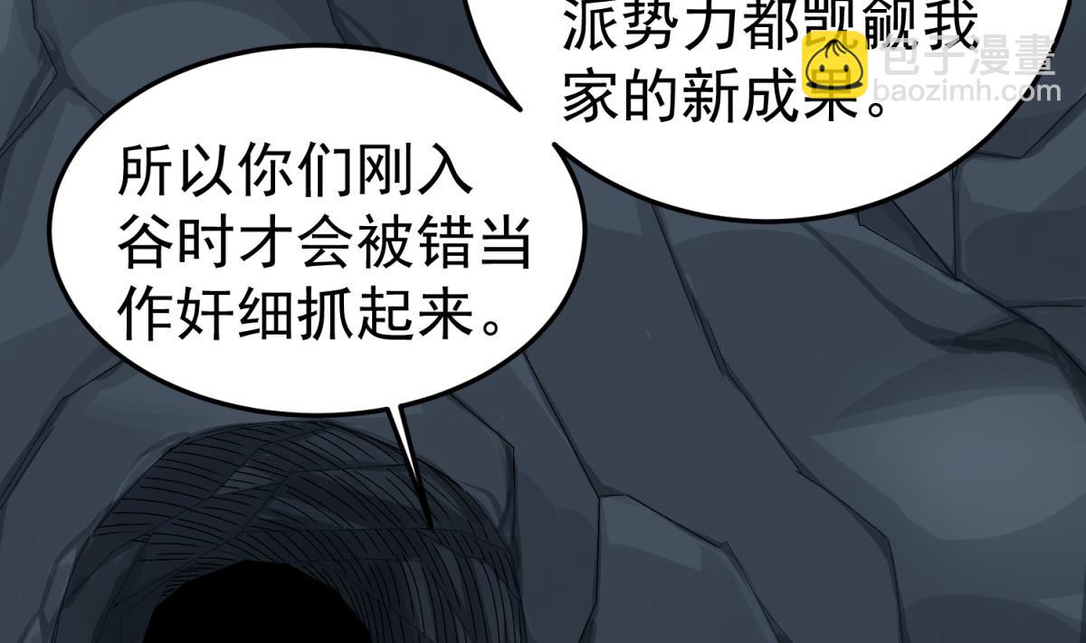 第53话 火药！？39