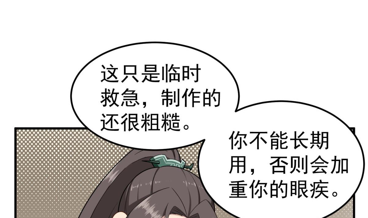 第53话 火药！？4