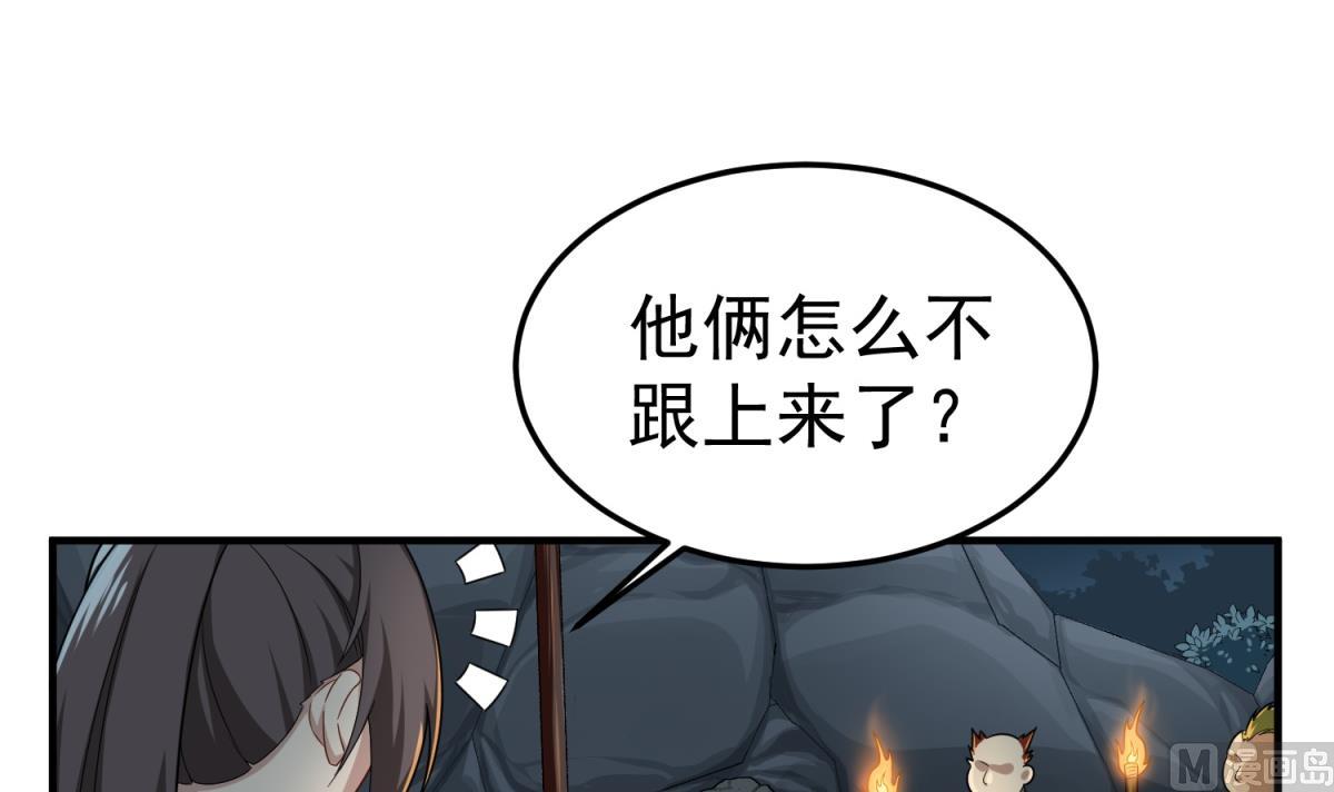 第53话 火药！？41