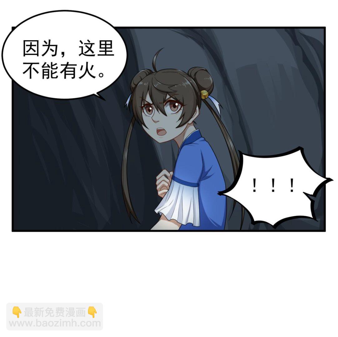 第53话 火药！？43