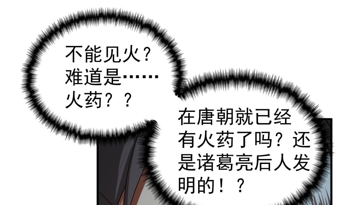 第53话 火药！？45