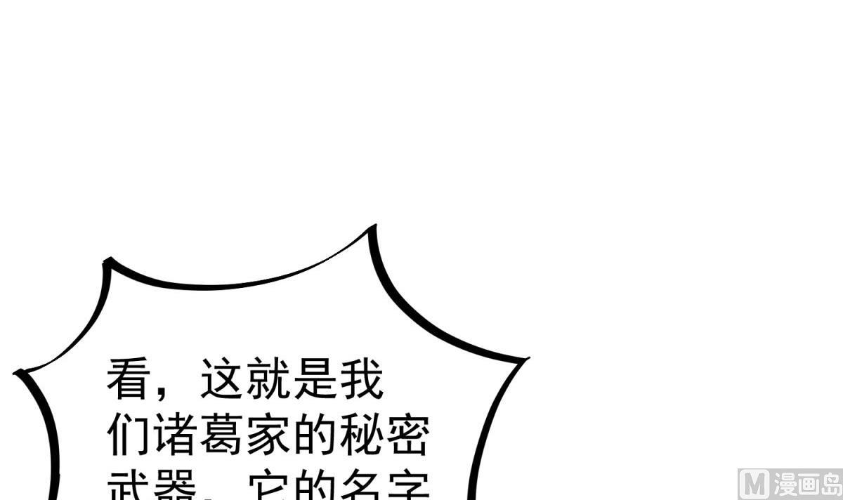 第53话 火药！？47