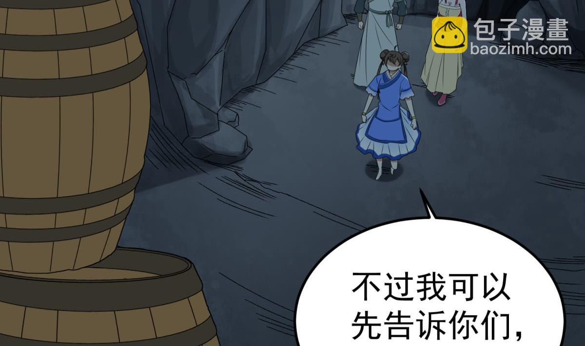 第53话 火药！？49