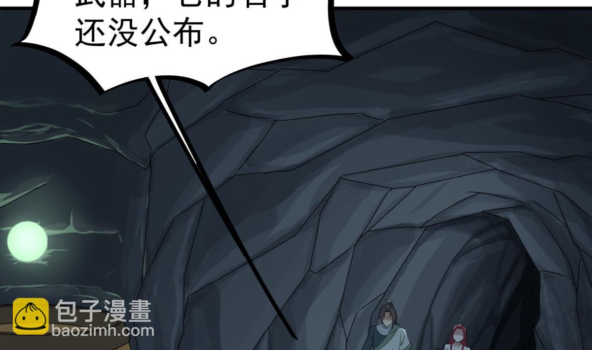 第53话 火药！？52