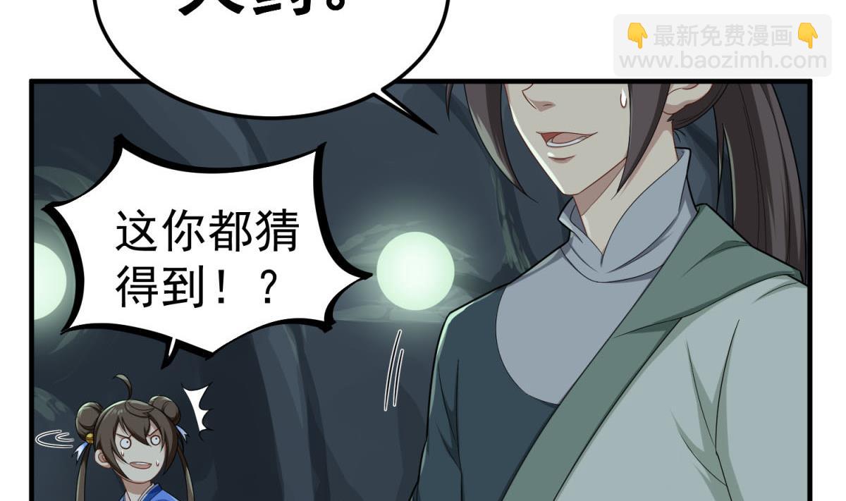 第53话 火药！？56