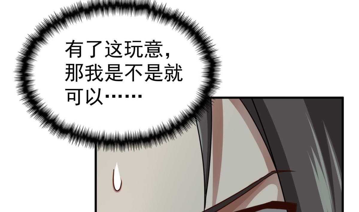 第53话 火药！？58