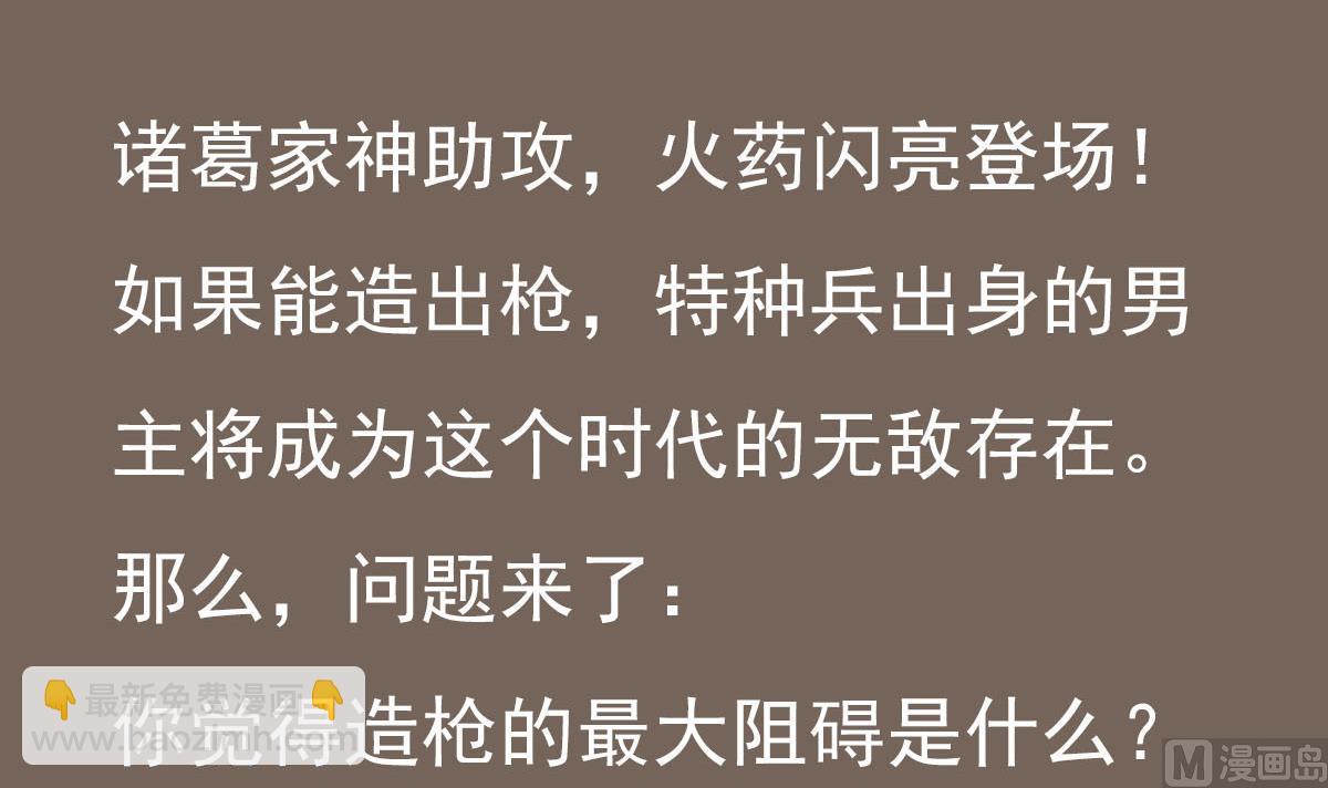 第53话 火药！？63