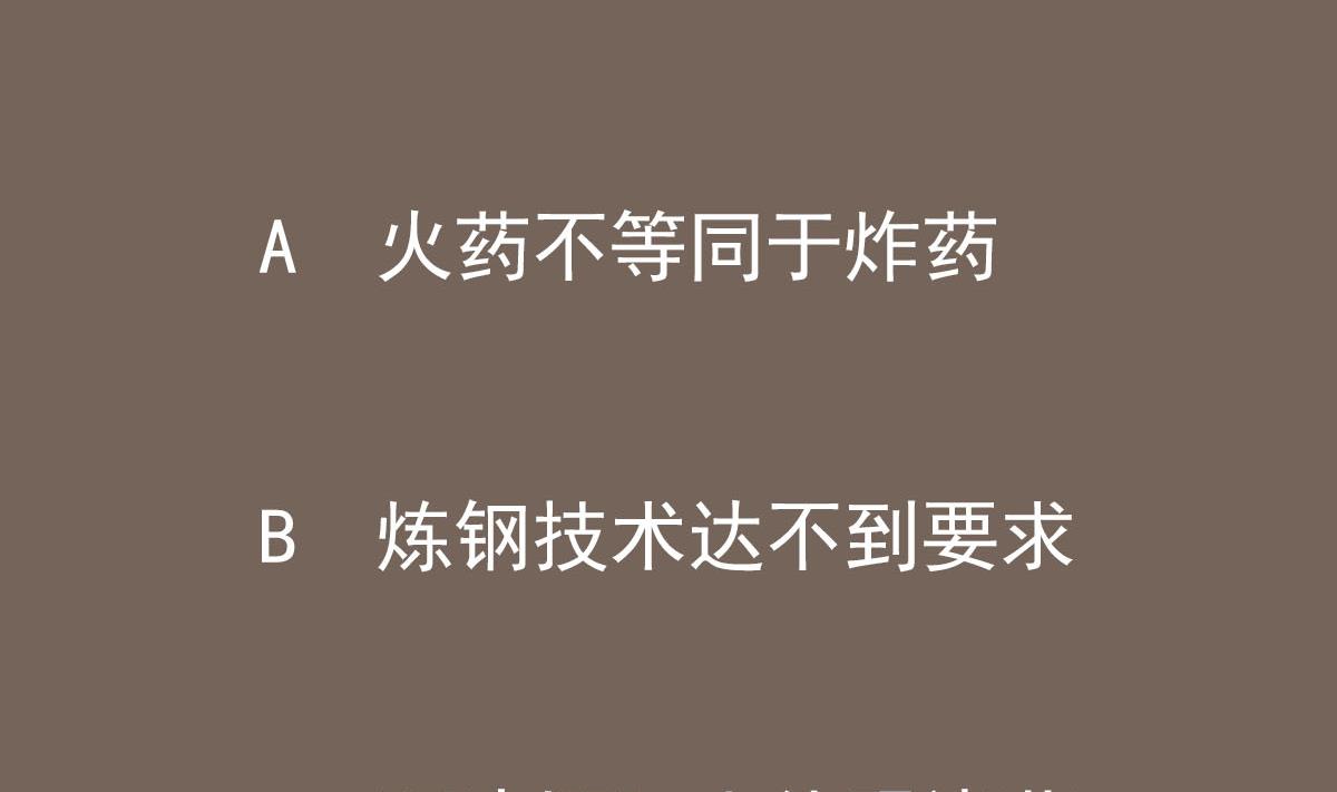第53话 火药！？64