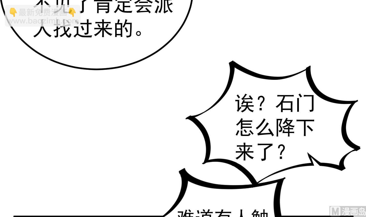 第56话 你疯了吧！11