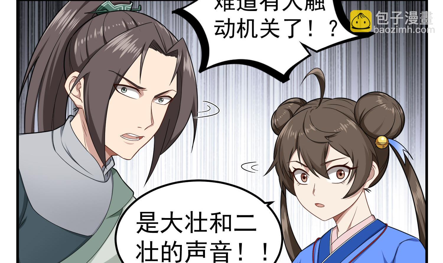 第56话 你疯了吧！12