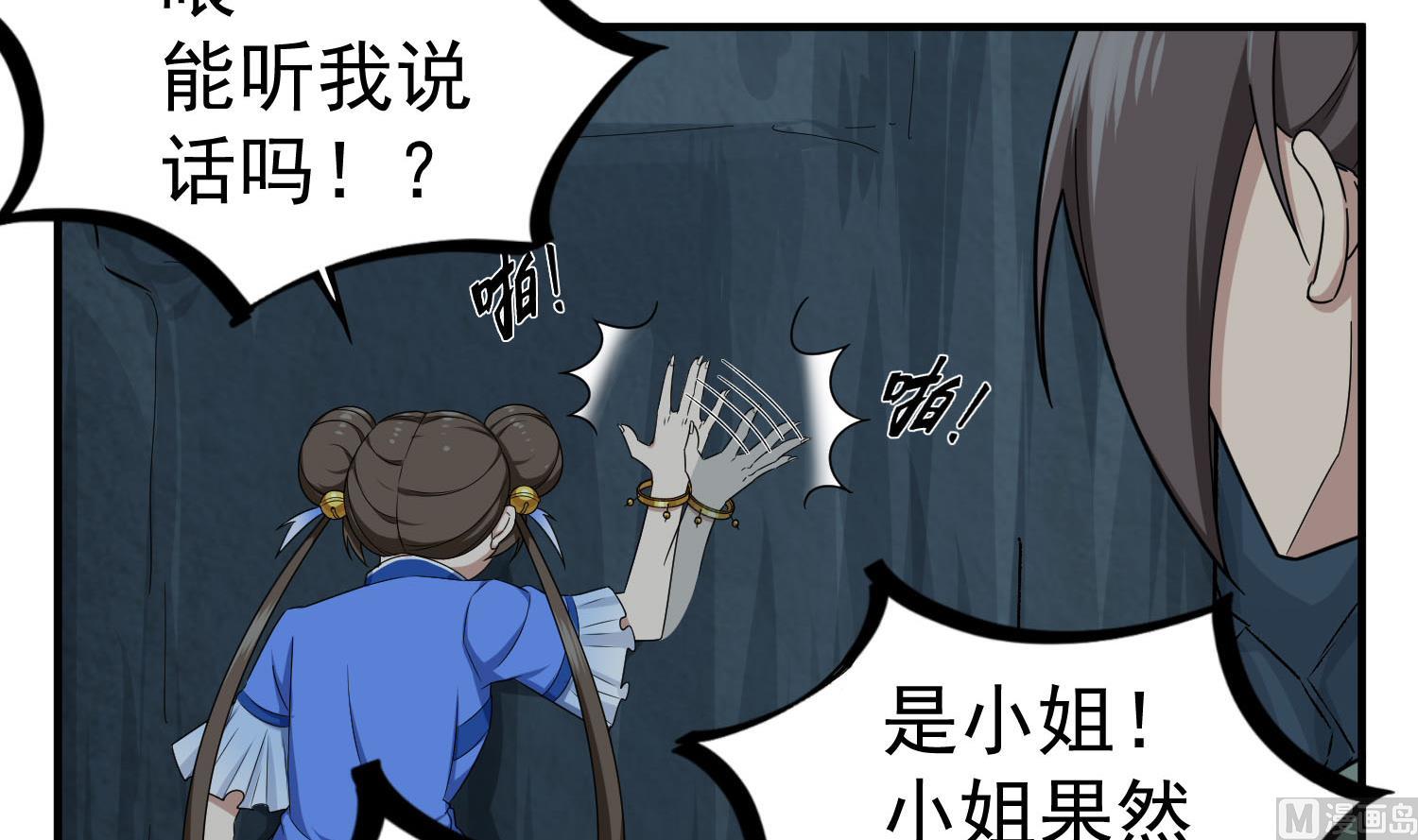 第56话 你疯了吧！14