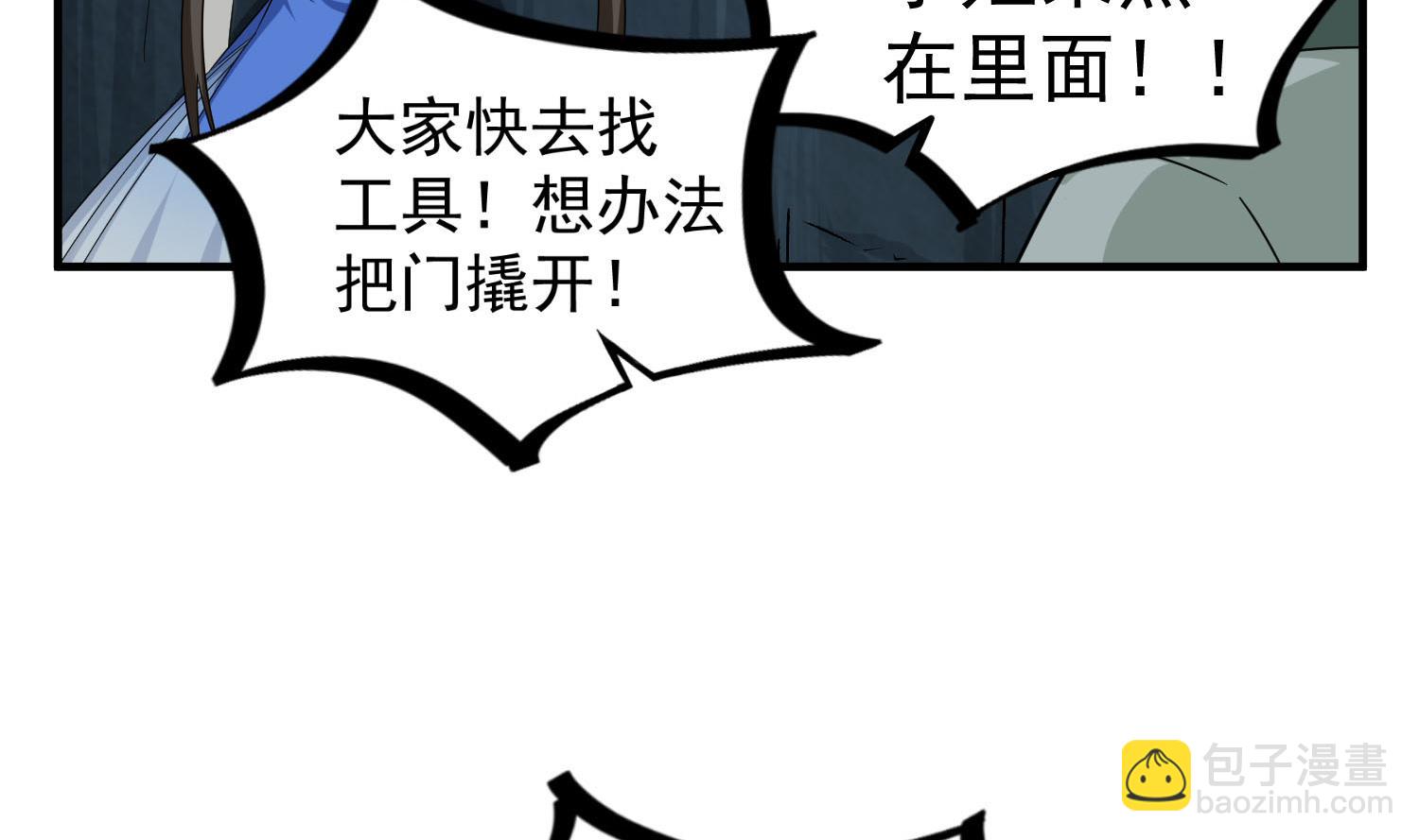 第56话 你疯了吧！15