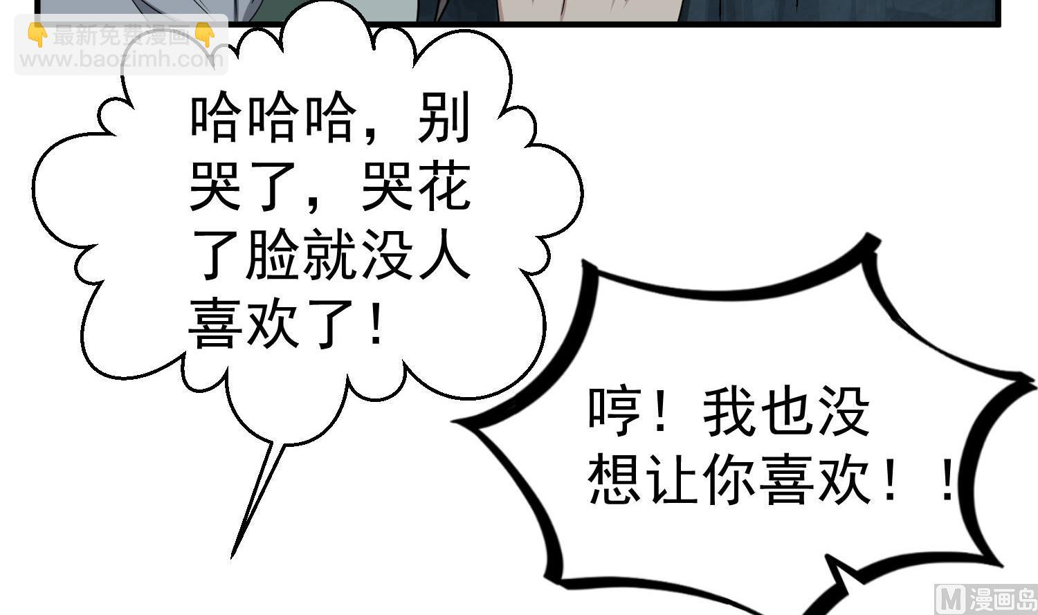 第56话 你疯了吧！20