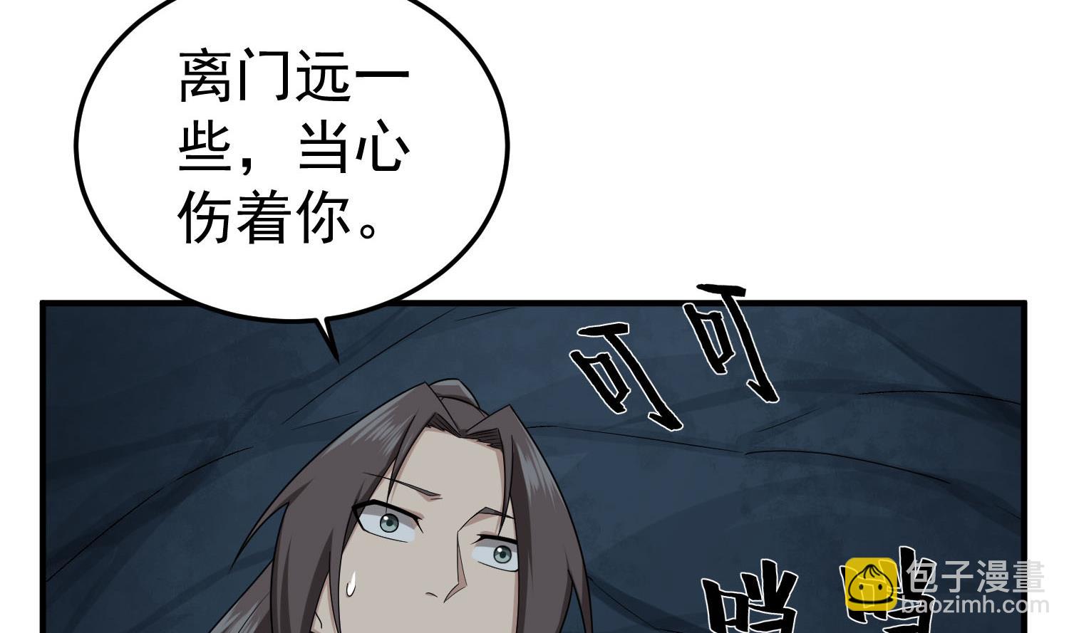 第56话 你疯了吧！28