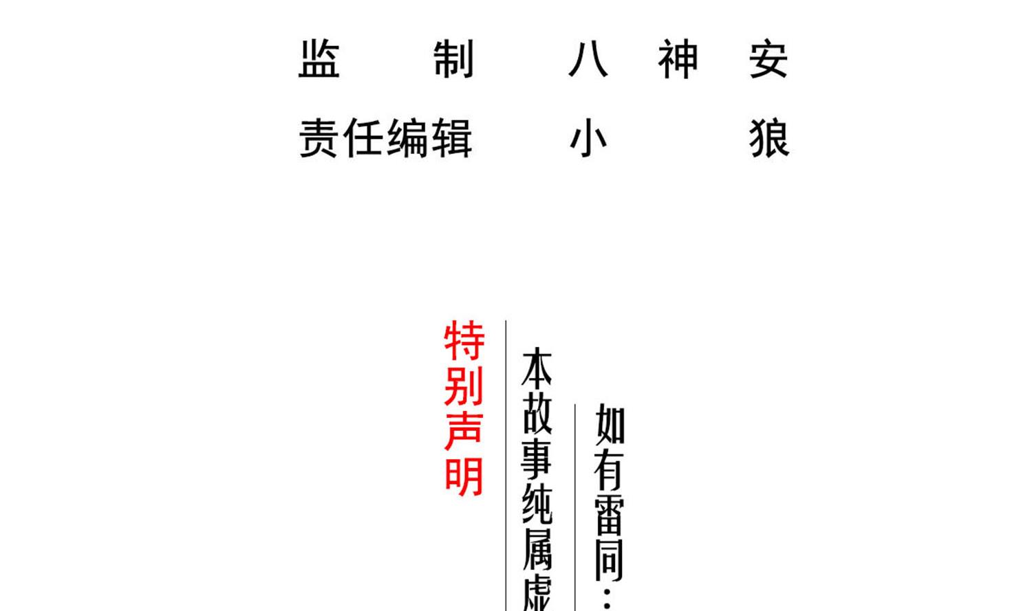 第56话 你疯了吧！3