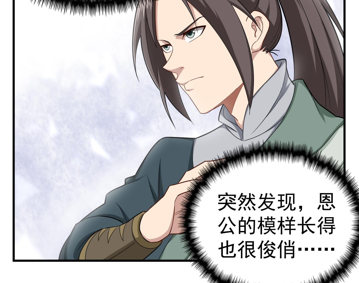 第56话 你疯了吧！31