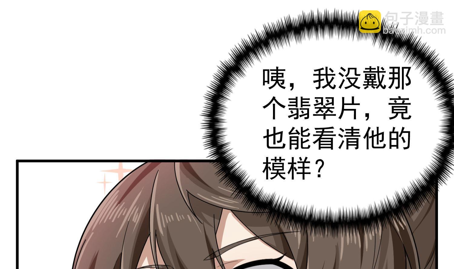 第56话 你疯了吧！33