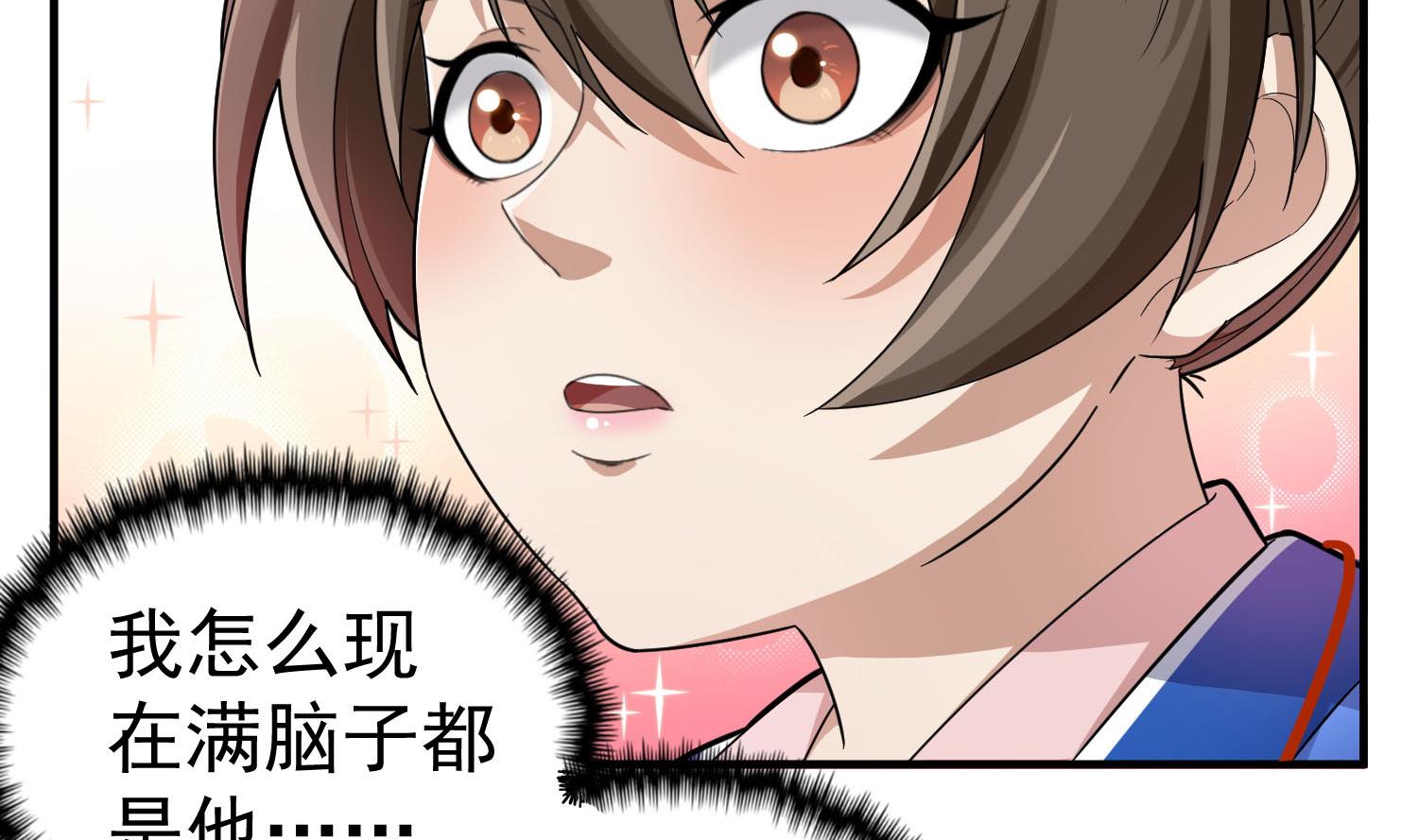 第56话 你疯了吧！34