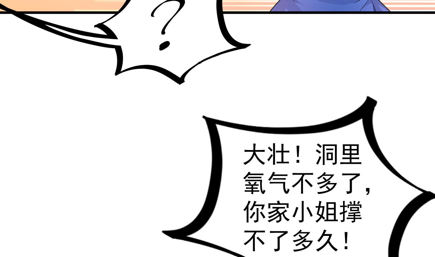 第56话 你疯了吧！45