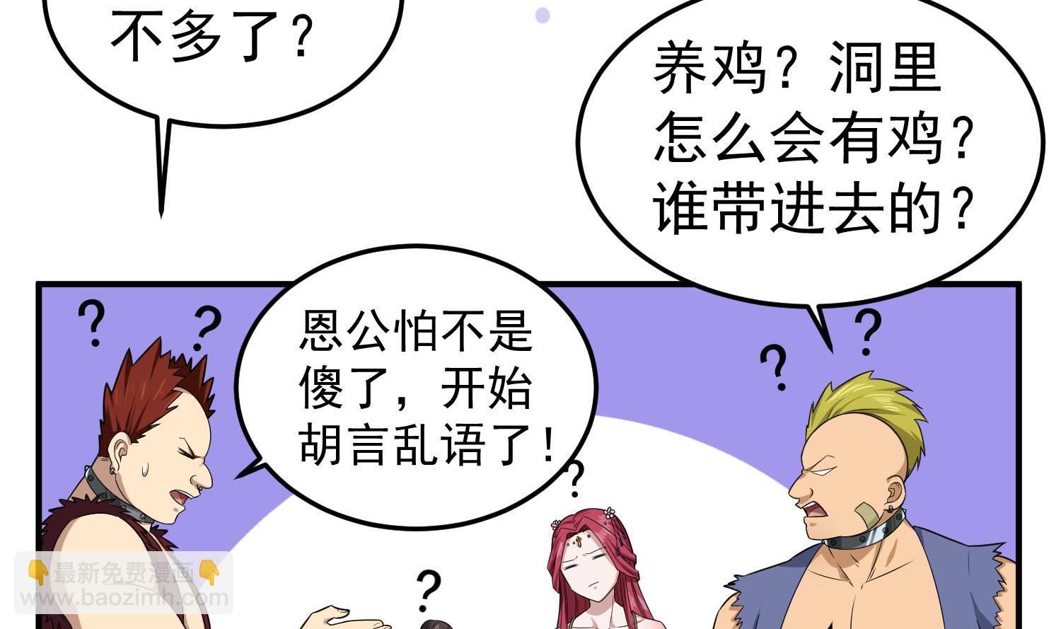 第56话 你疯了吧！48