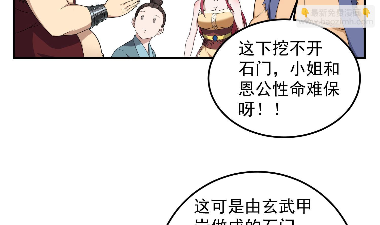第56话 你疯了吧！49