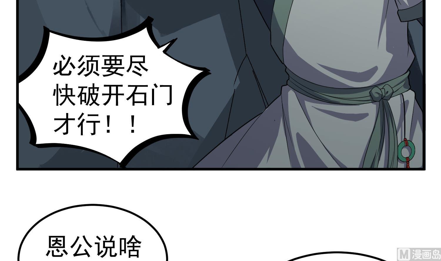 第56话 你疯了吧！51
