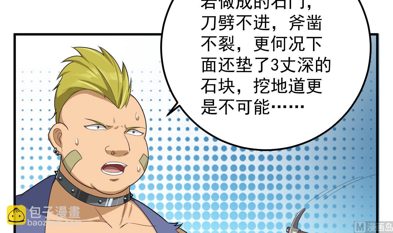 第56话 你疯了吧！54