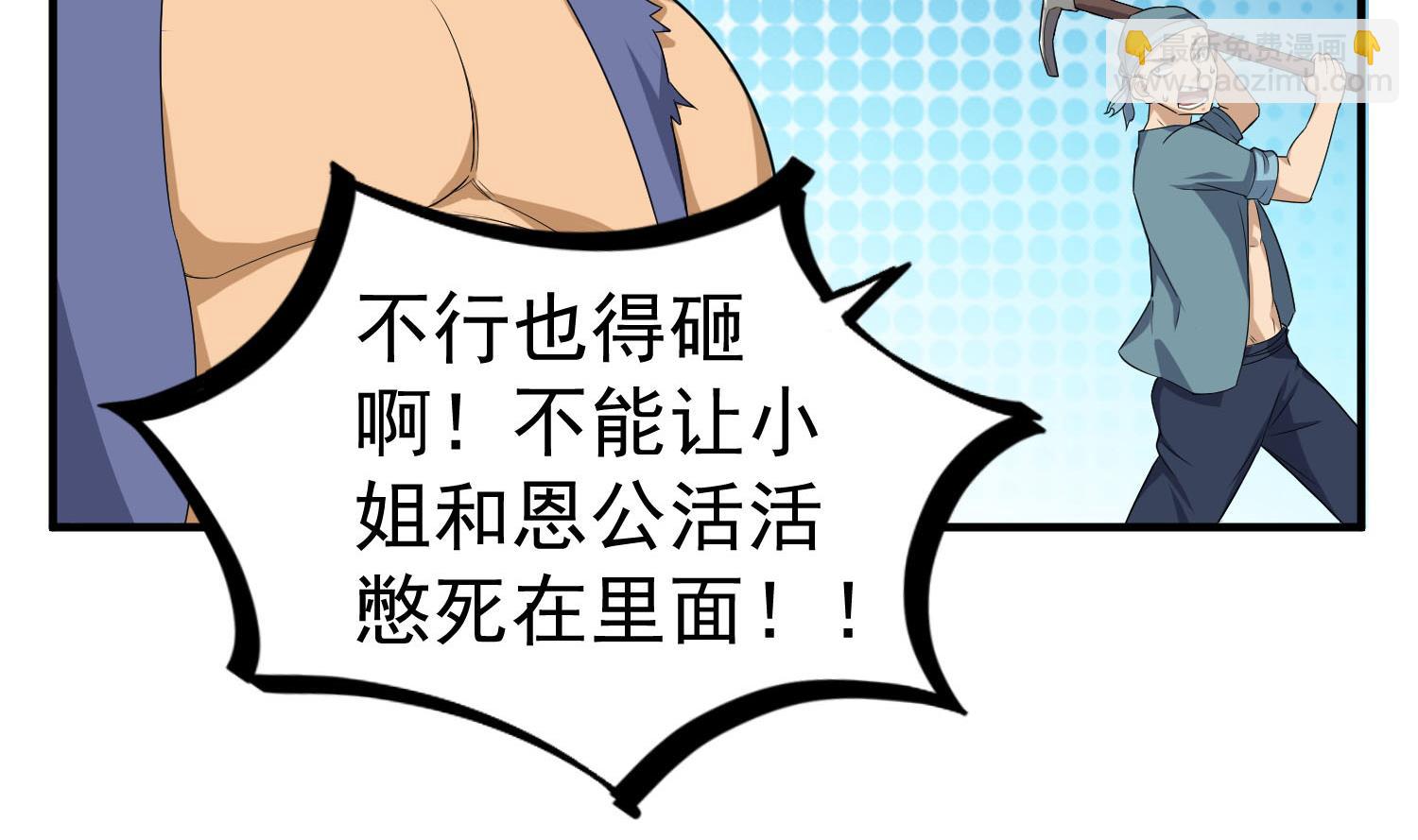 第56话 你疯了吧！55