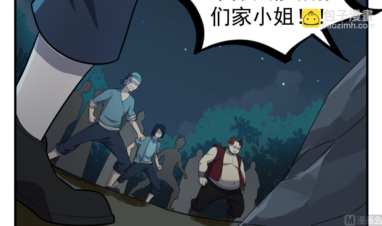 第56话 你疯了吧！57