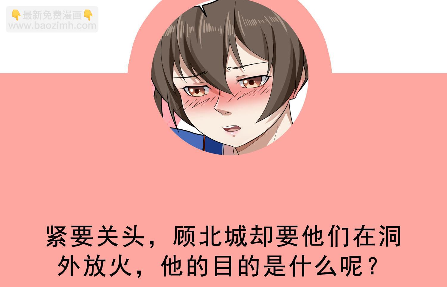 第56话 你疯了吧！64