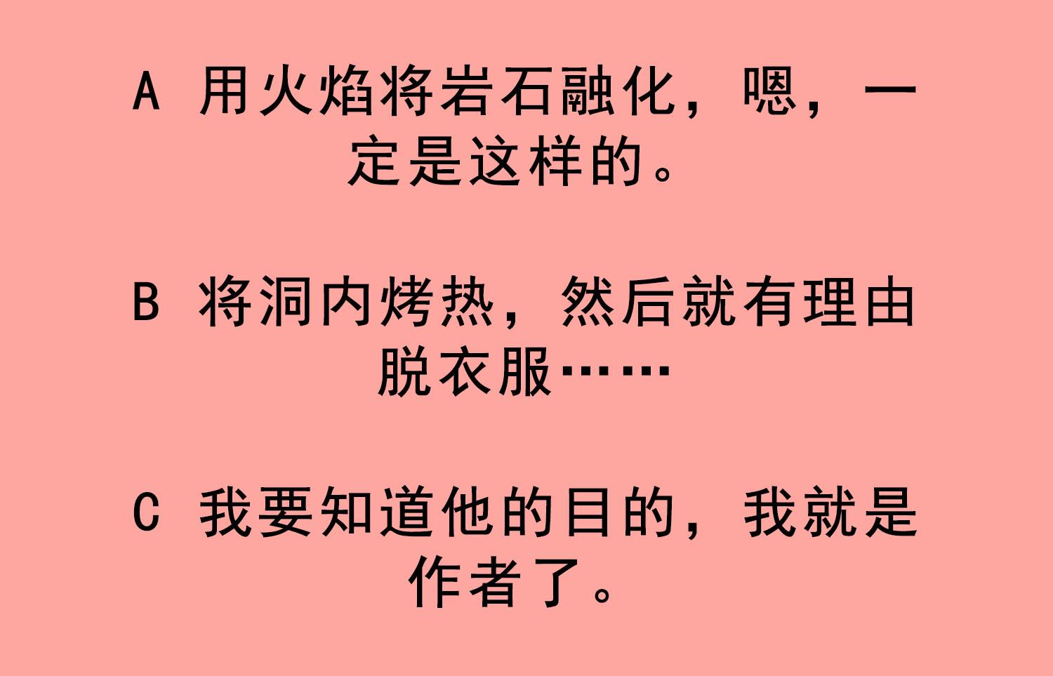第56话 你疯了吧！65