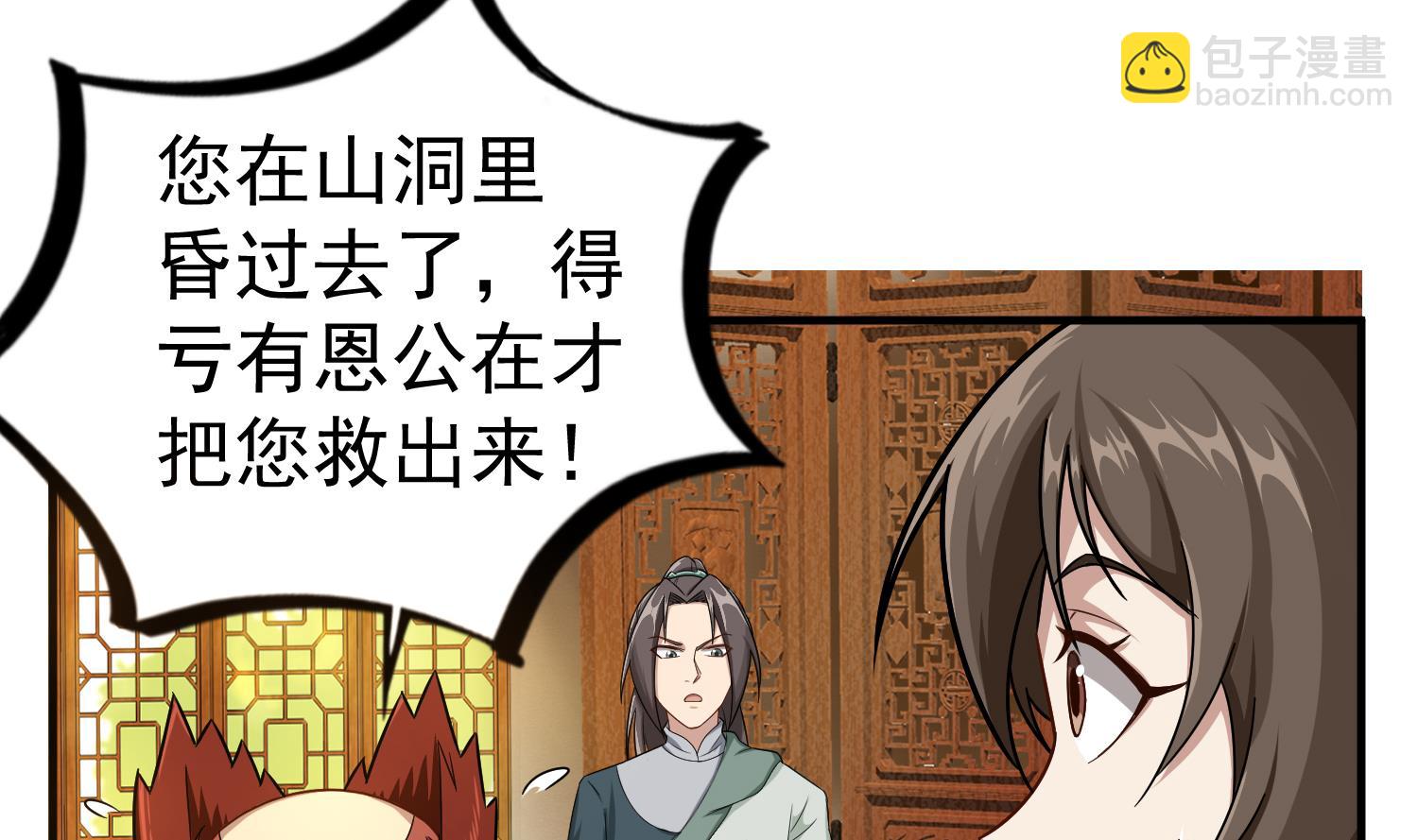 第58话 叫人家伶俐啦10