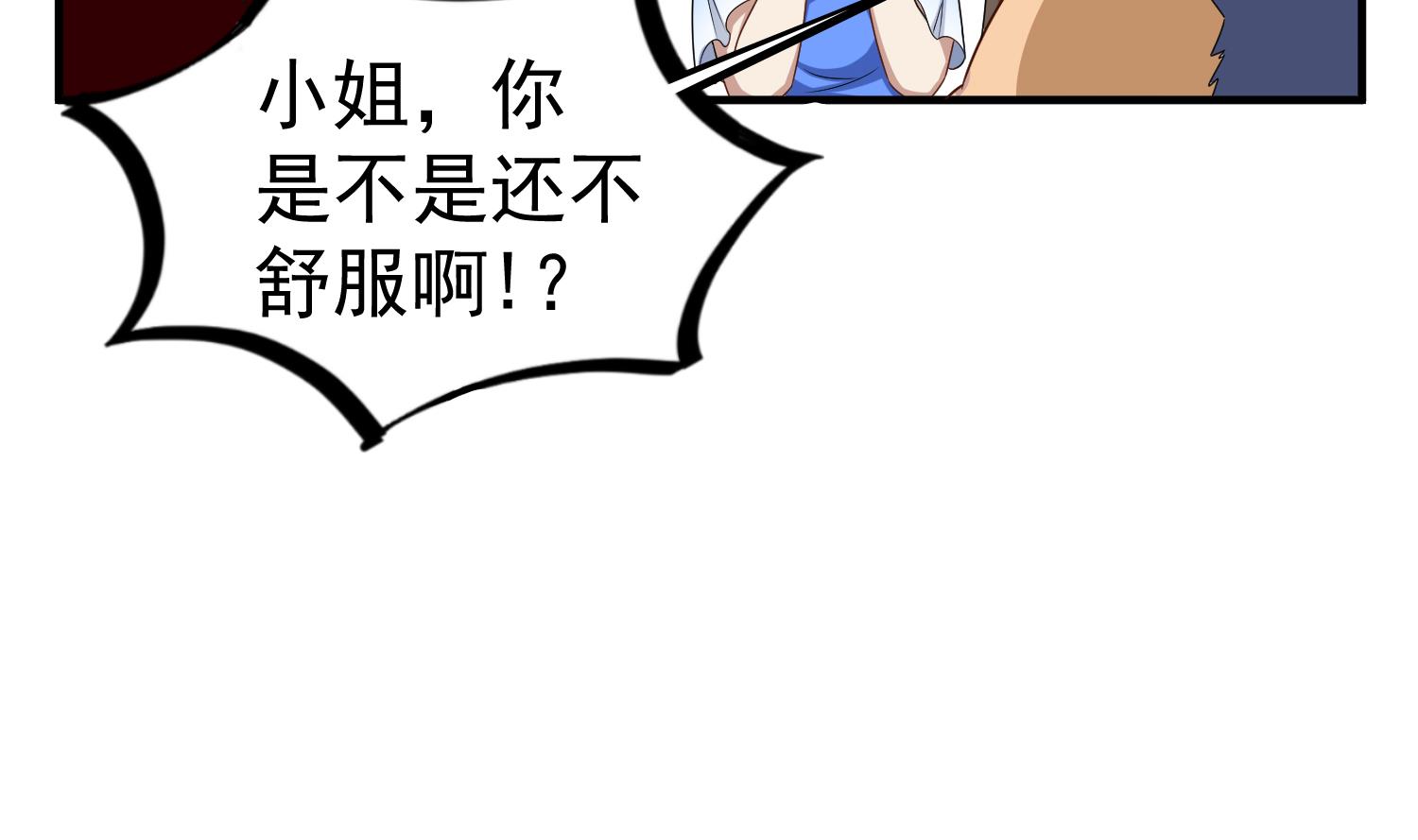 第58话 叫人家伶俐啦18