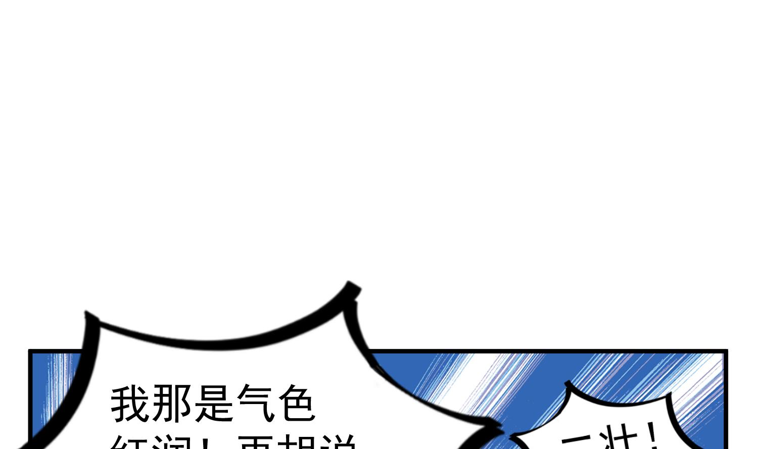 第58话 叫人家伶俐啦19