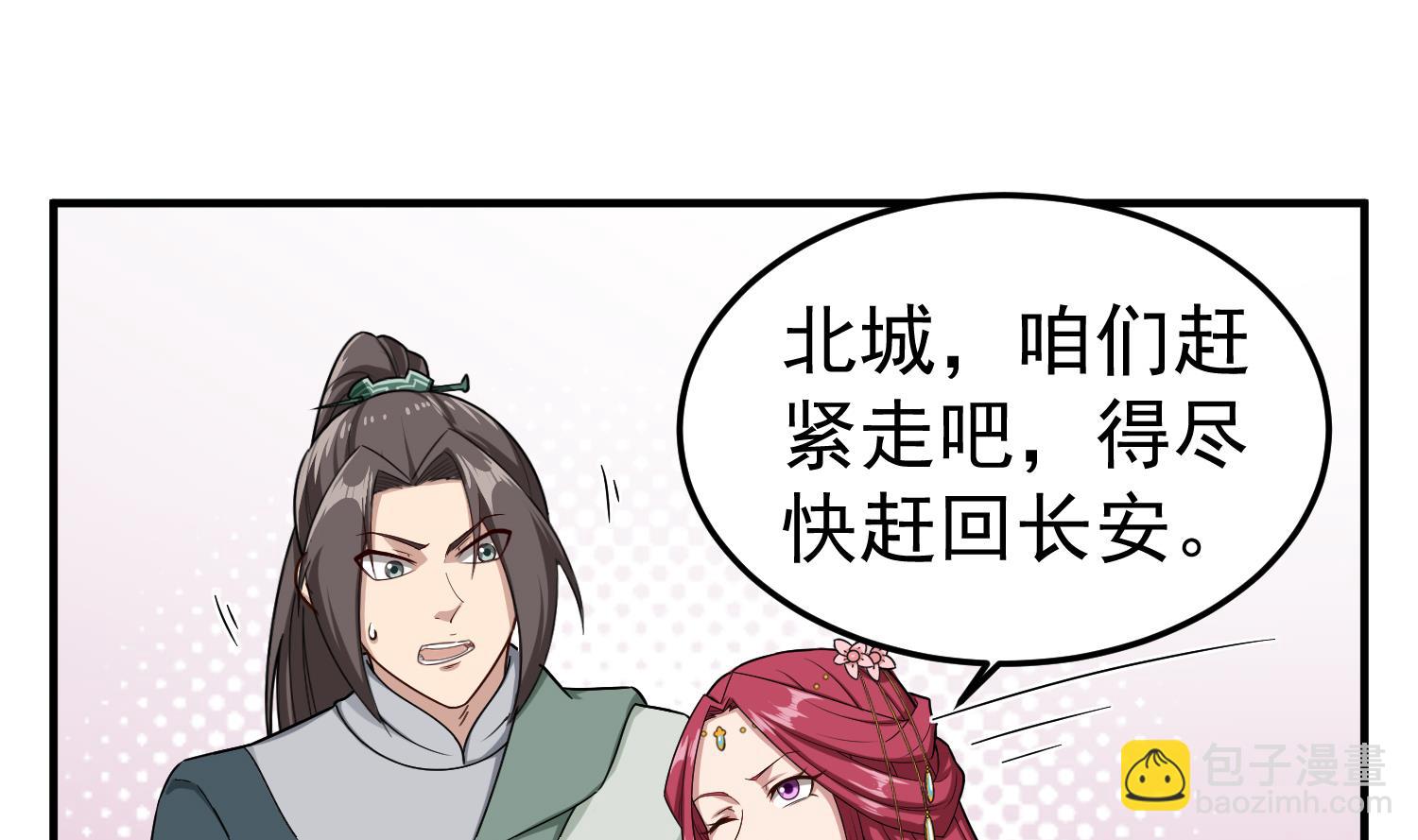第58话 叫人家伶俐啦22