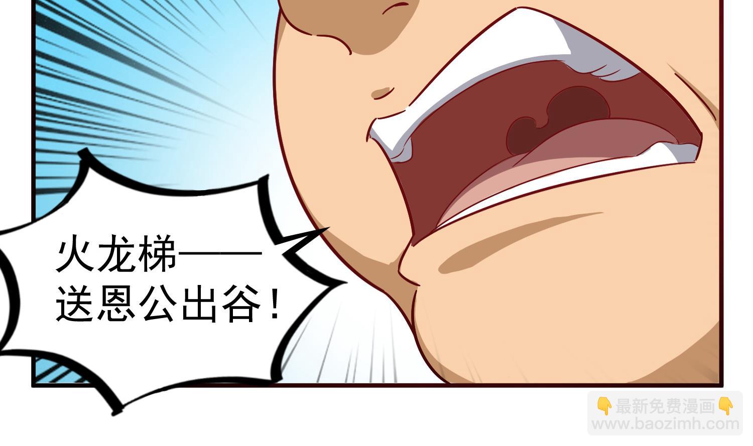 第58话 叫人家伶俐啦53