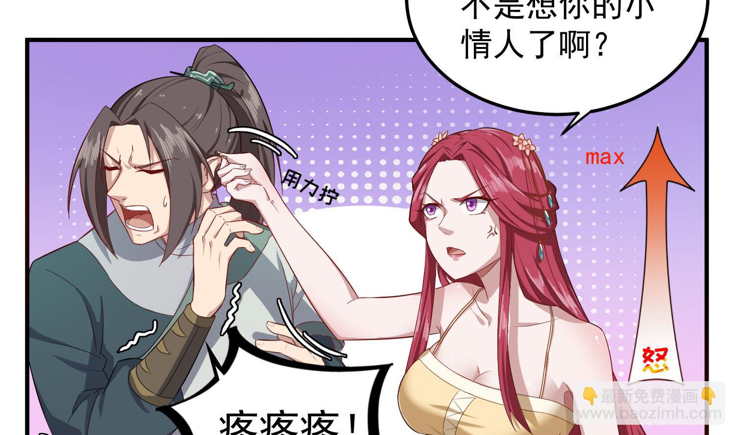 第59话 那一夜，我伤害了你？10