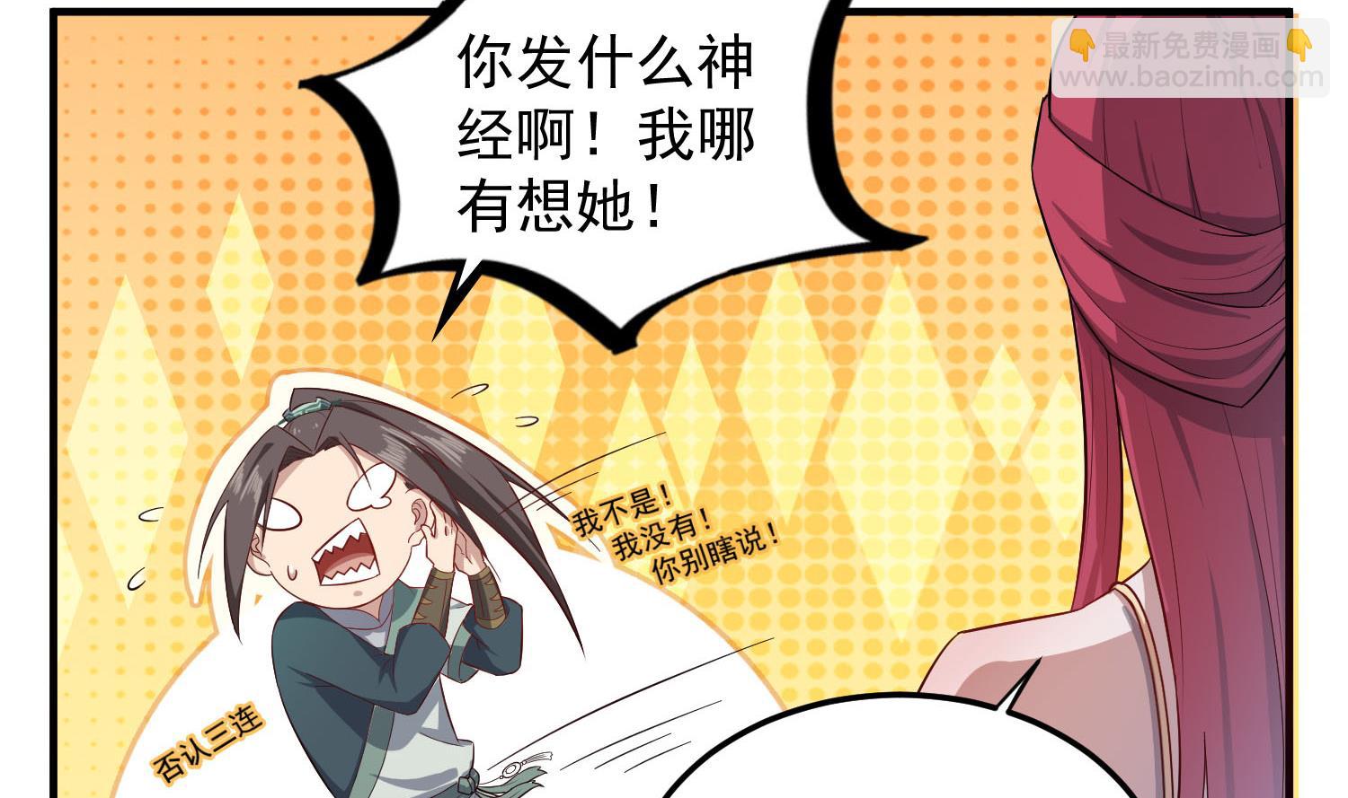 第59话 那一夜，我伤害了你？12