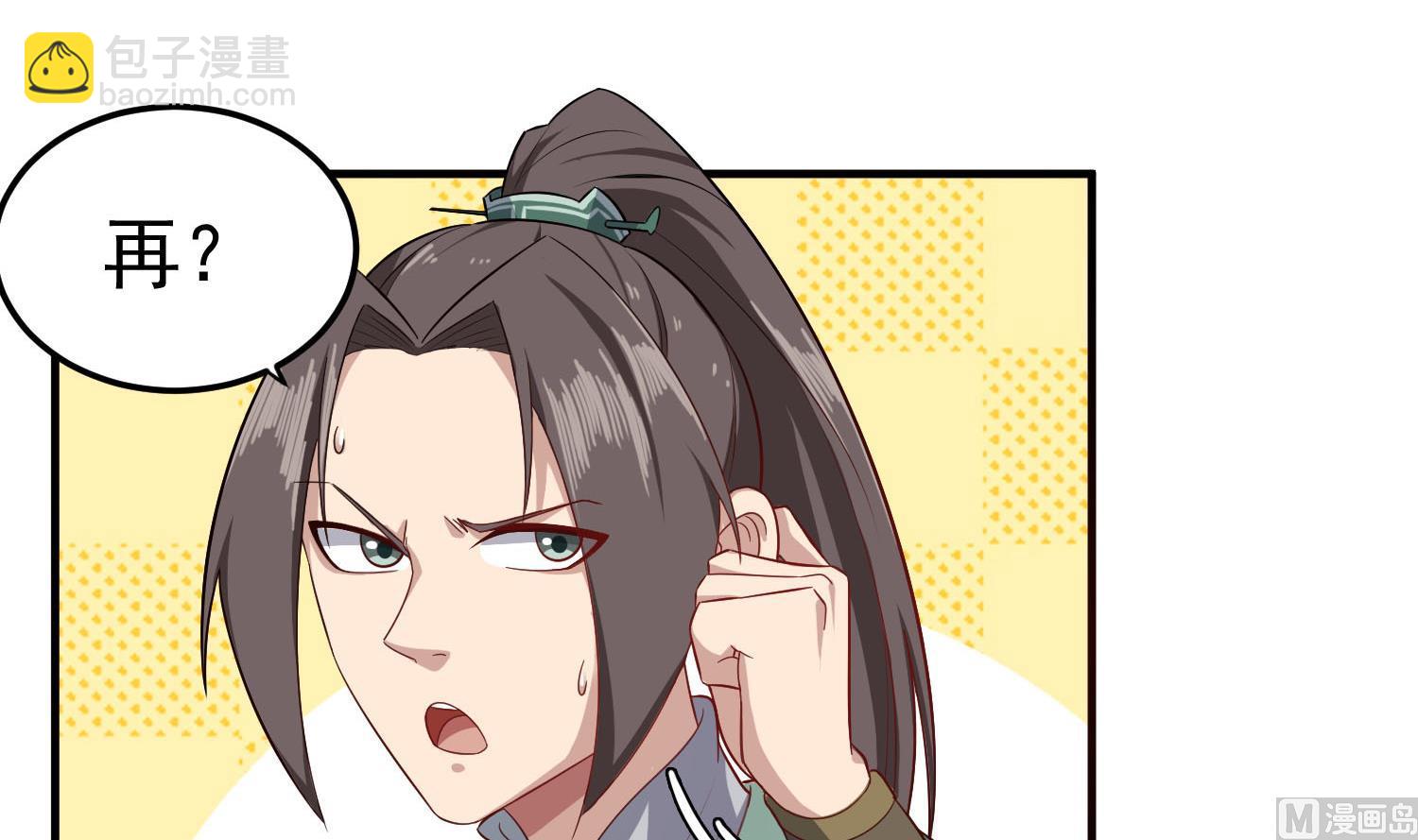 第59话 那一夜，我伤害了你？14