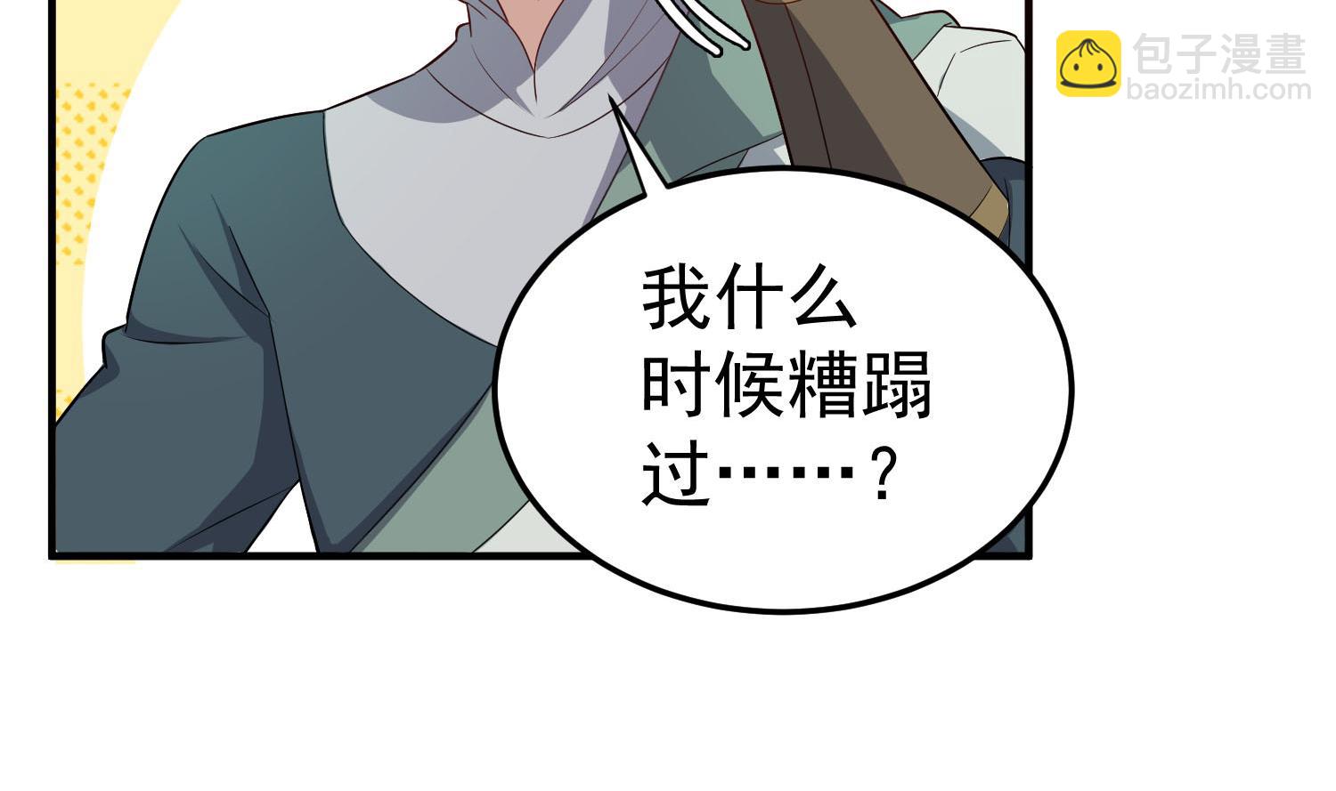 第59话 那一夜，我伤害了你？15