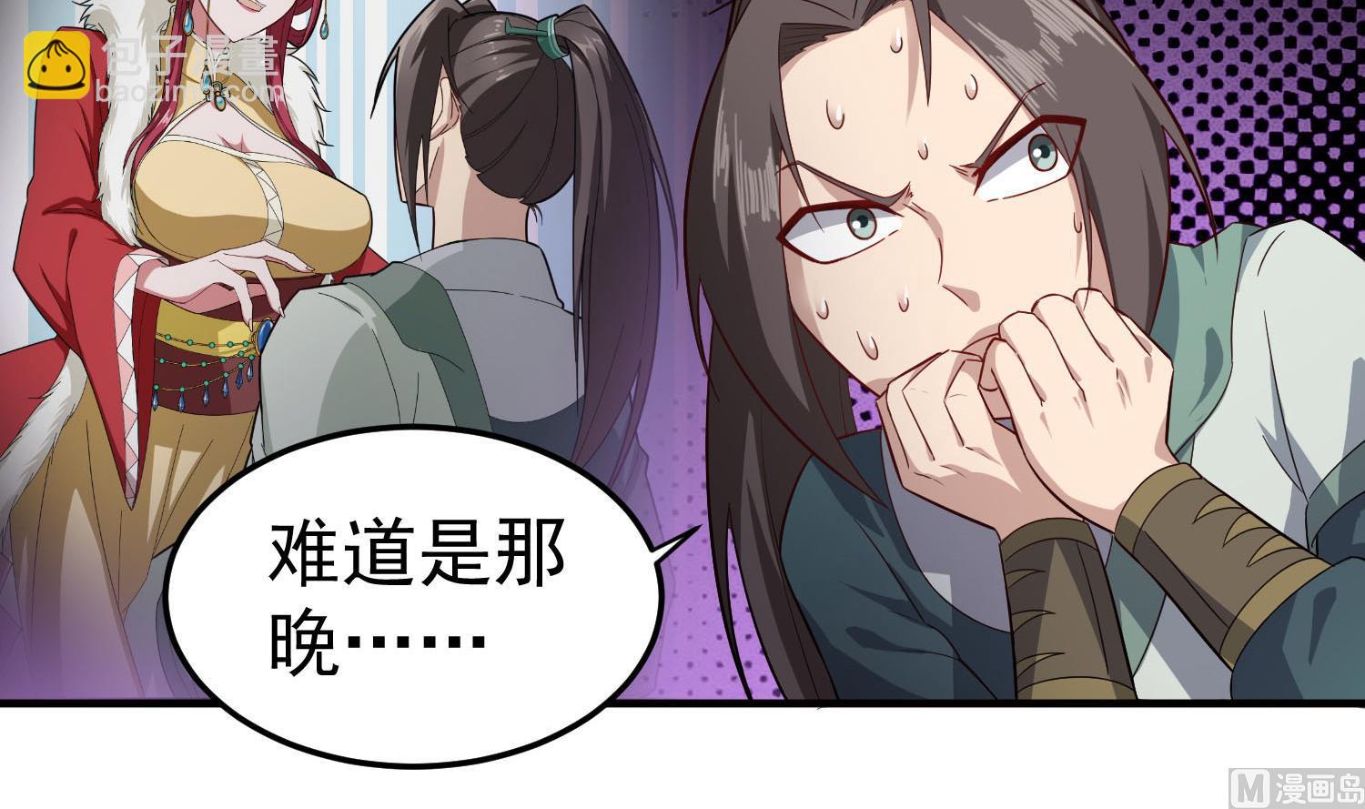 第59话 那一夜，我伤害了你？17